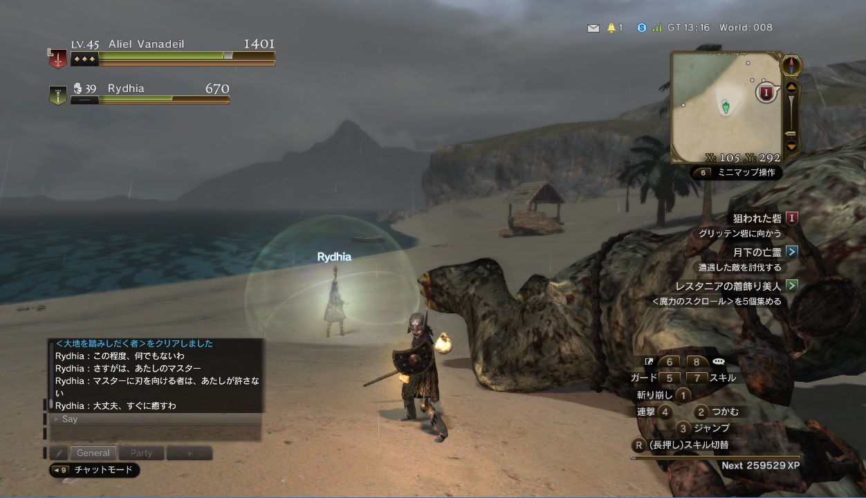 Dragon'sDogmaOnline_999999927