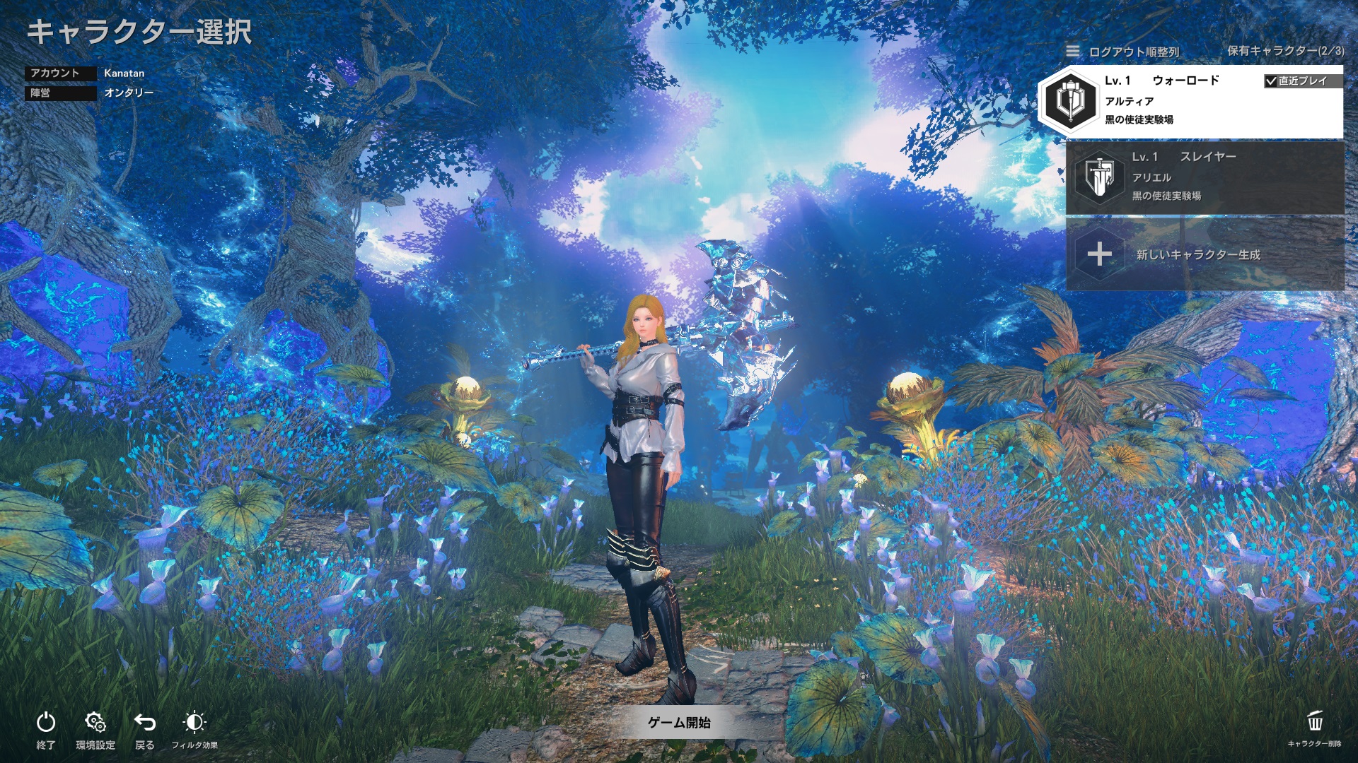 ELYON_ScreenShot_20211111_122842