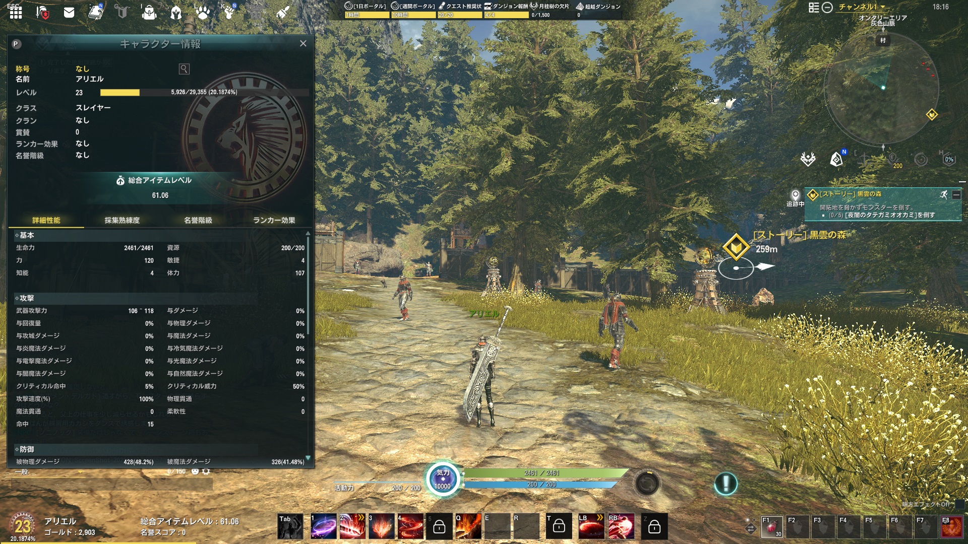 ELYON_ScreenShot_20211112_181657