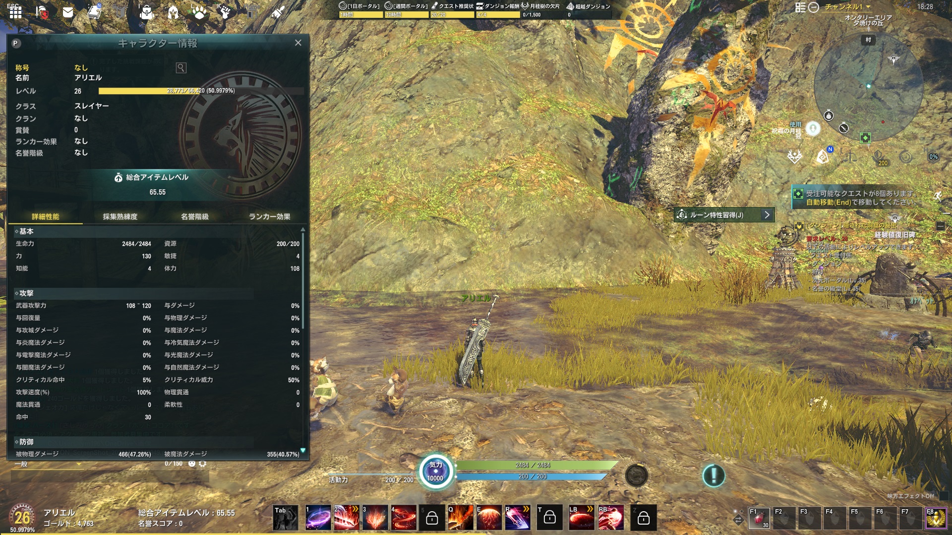 ELYON_ScreenShot_20211114_182949