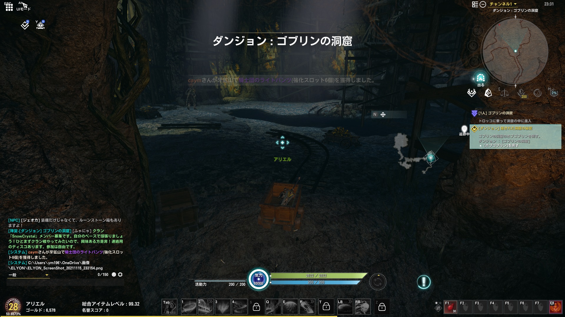 ELYON_ScreenShot_20211115_233154