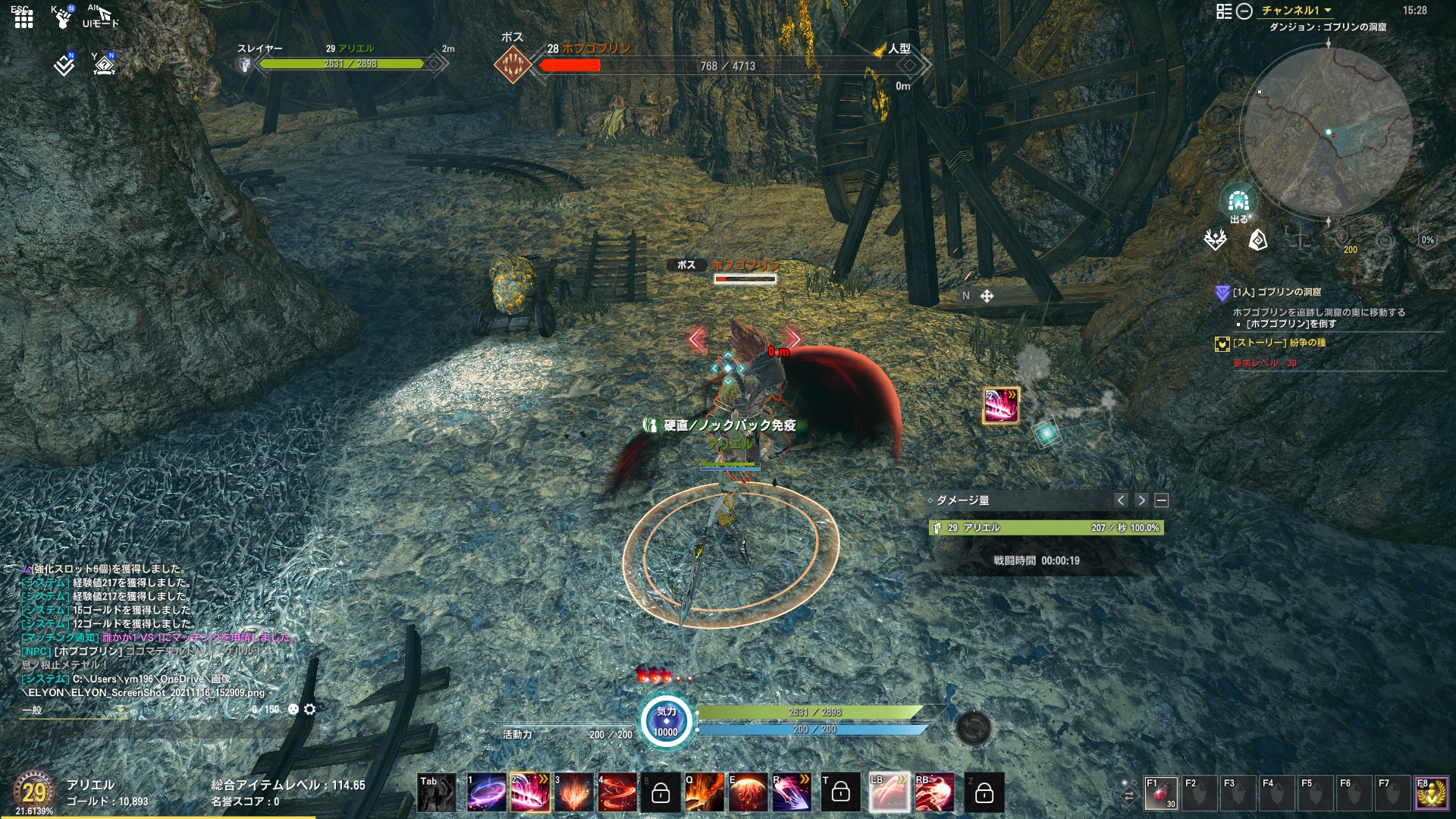 ELYON_ScreenShot_20211116_152909