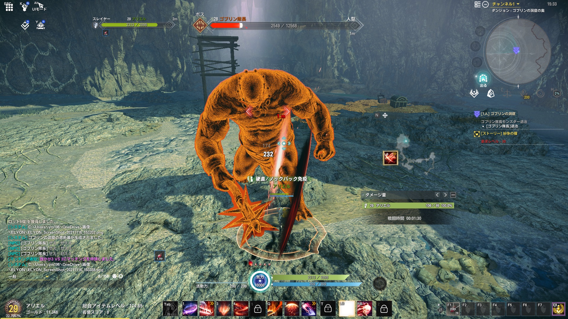 ELYON_ScreenShot_20211116_153338