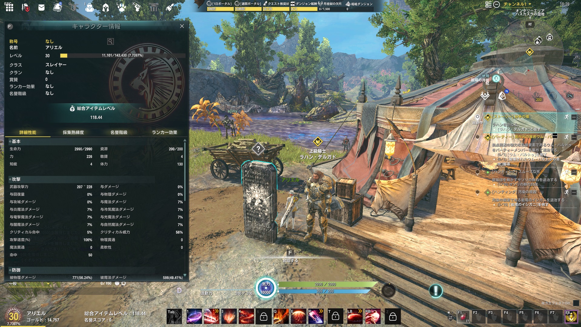 ELYON_ScreenShot_20211118_182657