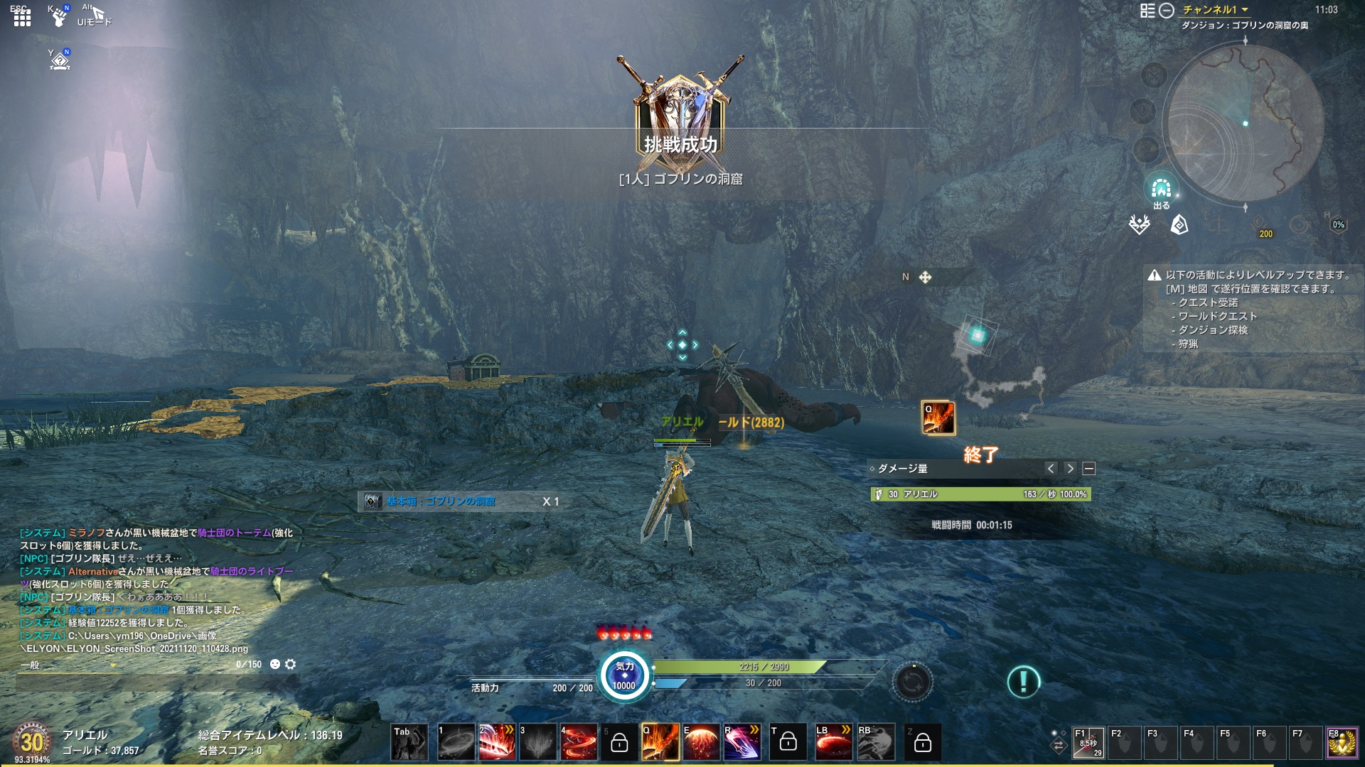 ELYON_ScreenShot_20211120_110428