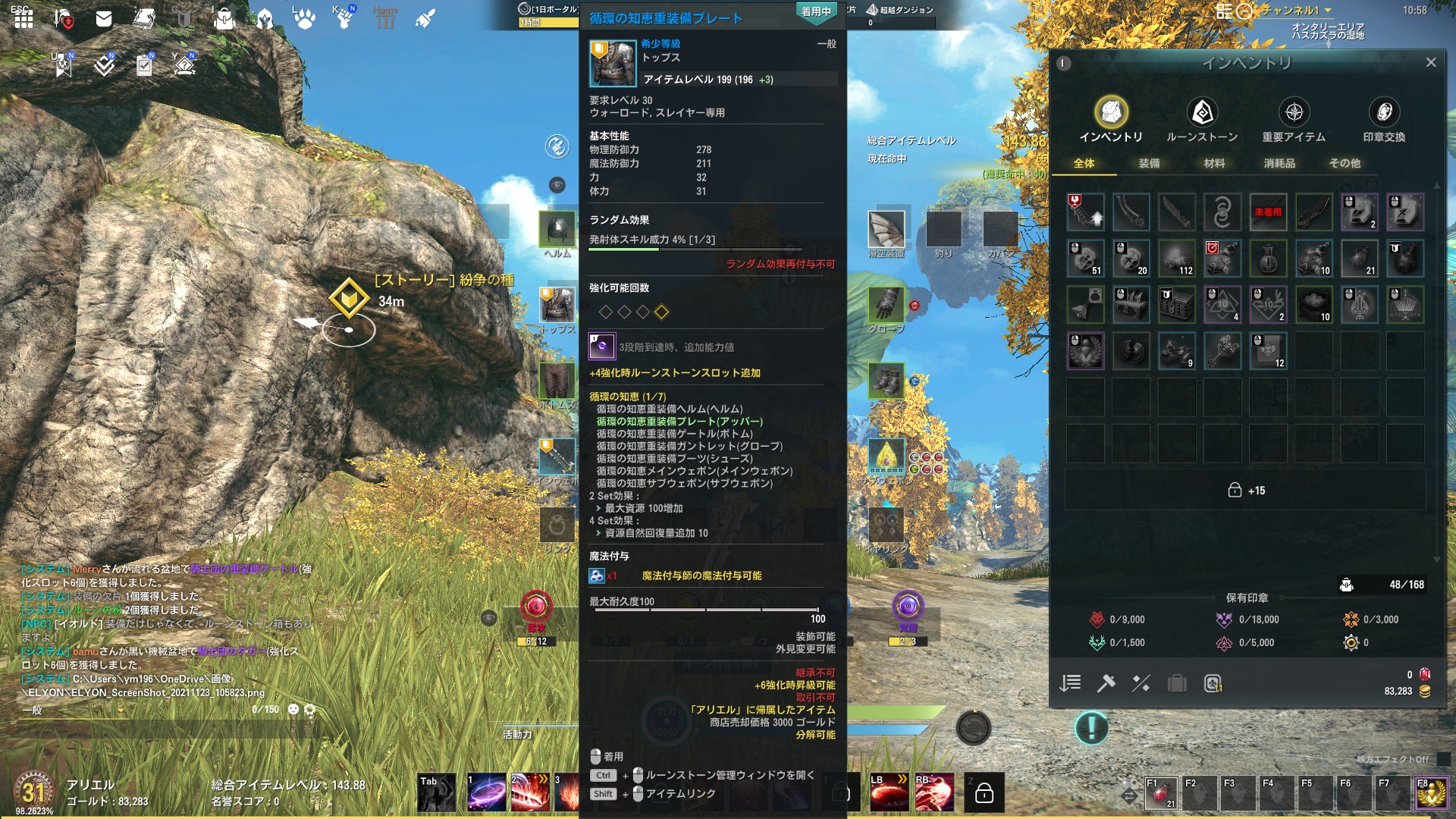 ELYON_ScreenShot_20211123_105823 ELYON_ScreenShot_20211123_105823