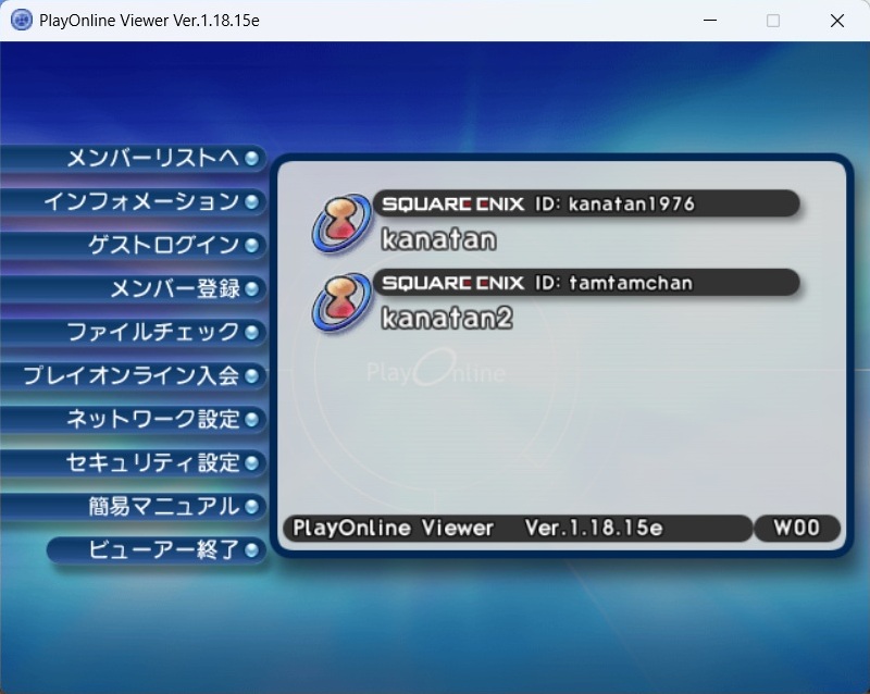 2026年03月15日のオフラインプレイ日記