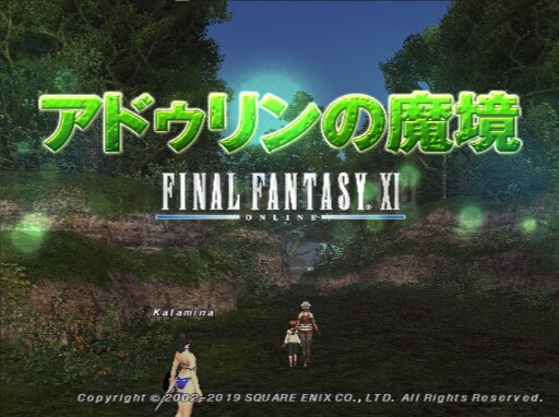 2019年10月11日のFF11＆PSO2プレイ日記