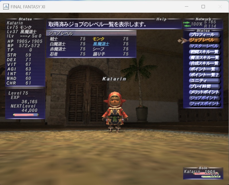 Kat担当AllジョブLV75ワークスコール一旦終了