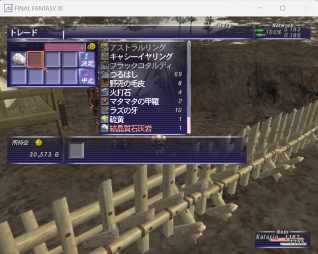 2026年06月28日のFF11＆FF14＆DQ10プレイ日記