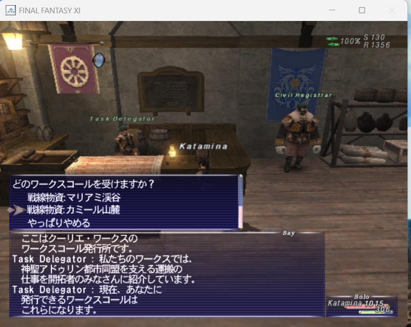 2026年05月18日のFF11＆プレイ日記作成日記