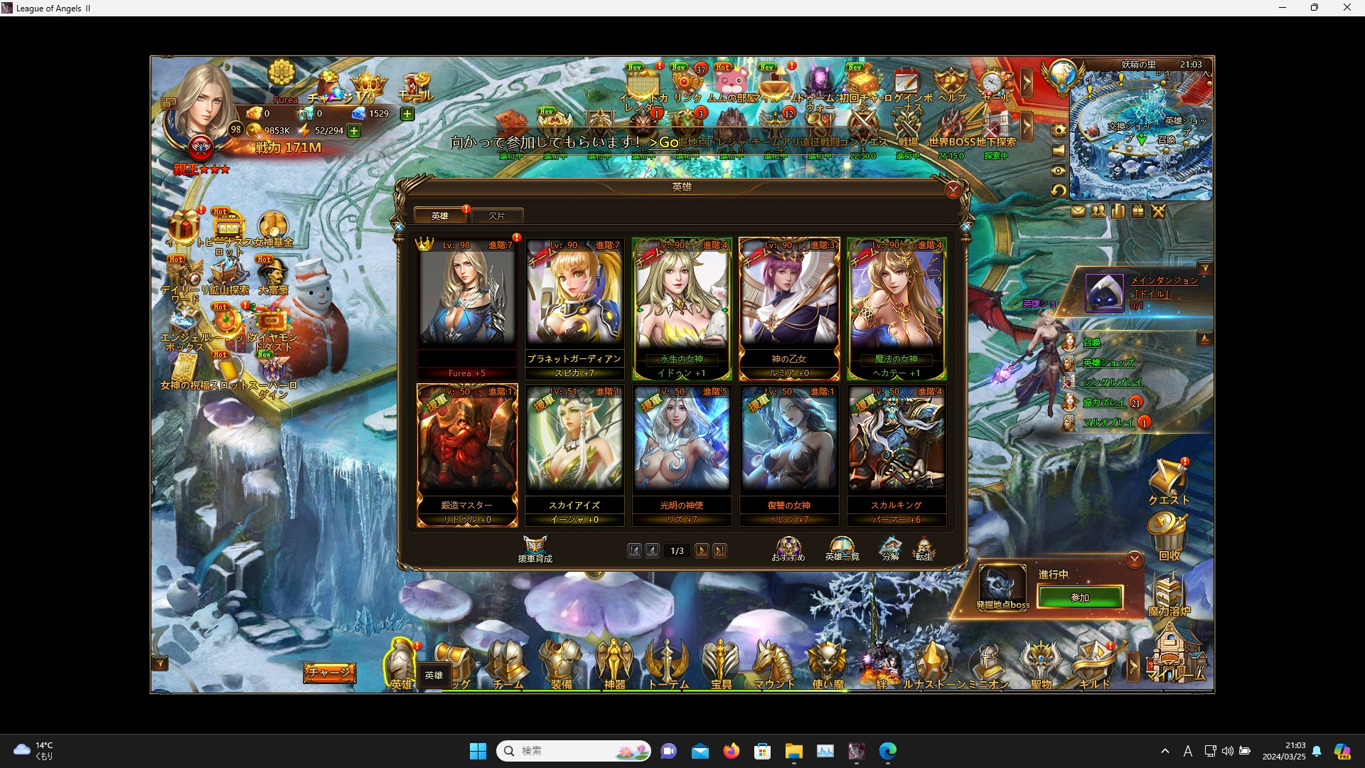 LeagueofAngelsⅡ0037