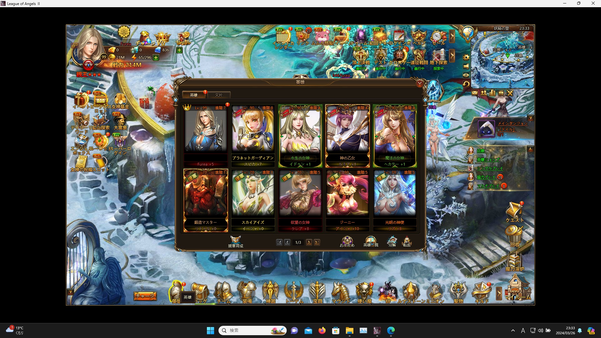 LeagueofAngelsⅡ0038