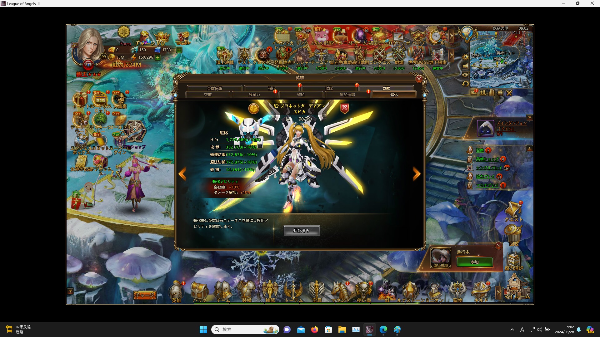 LeagueofAngelsⅡ0040 LeagueofAngelsⅡ0040