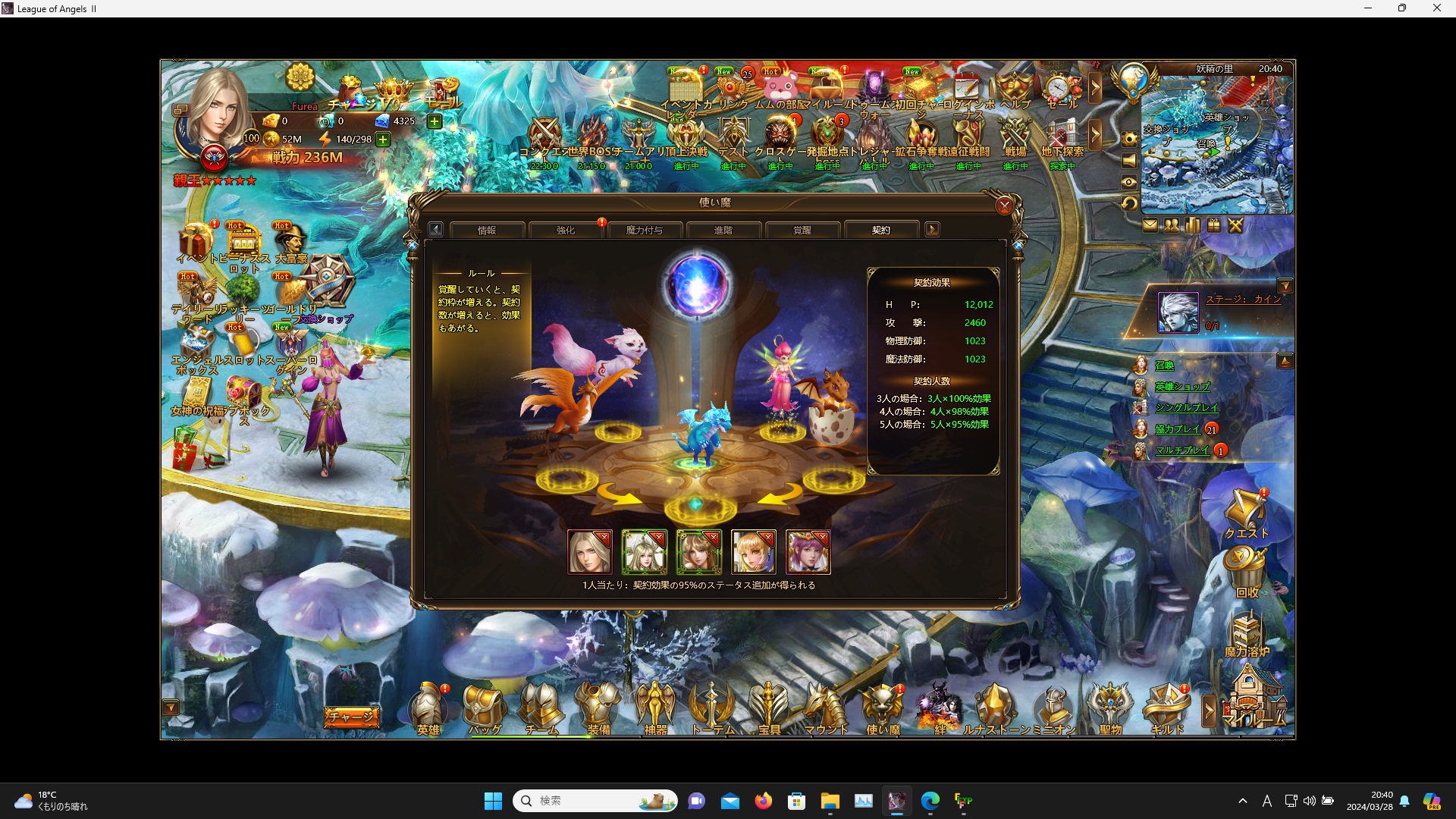 LeagueofAngelsⅡ0042 LeagueofAngelsⅡ0042