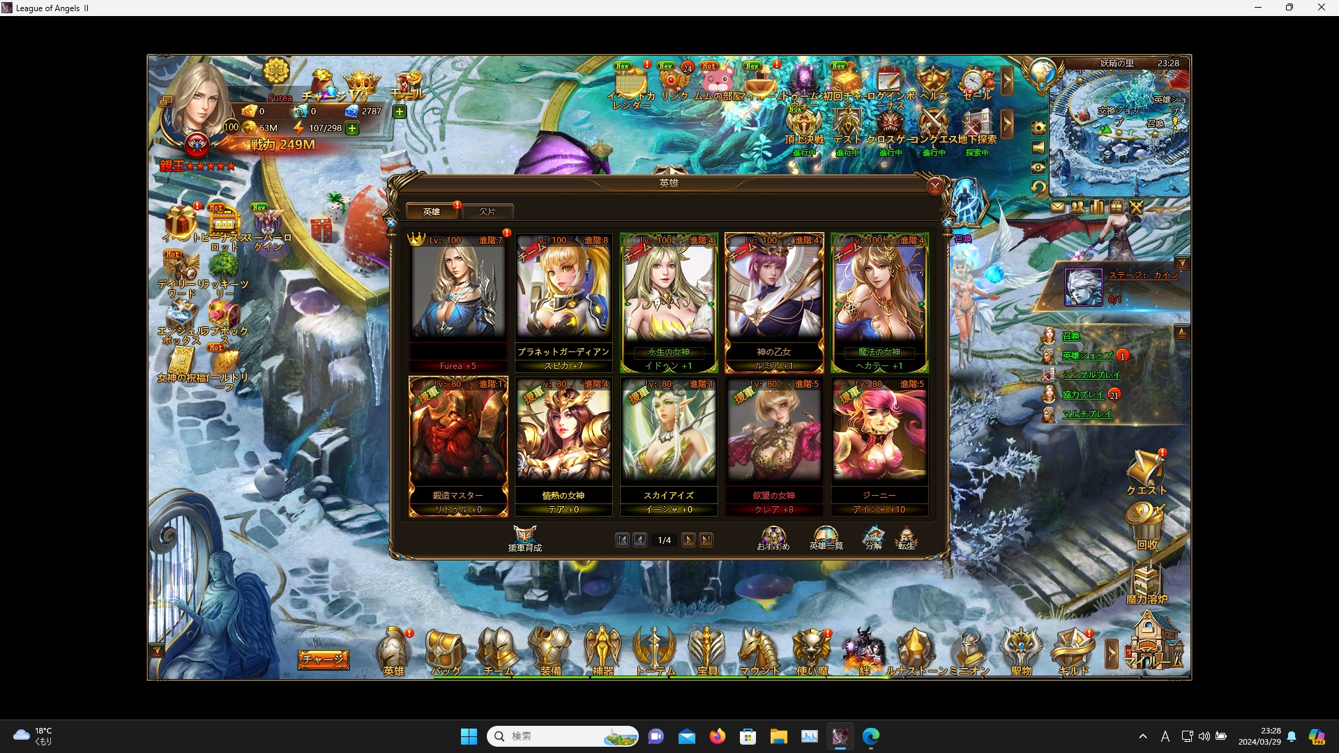 LeagueofAngelsⅡ0046