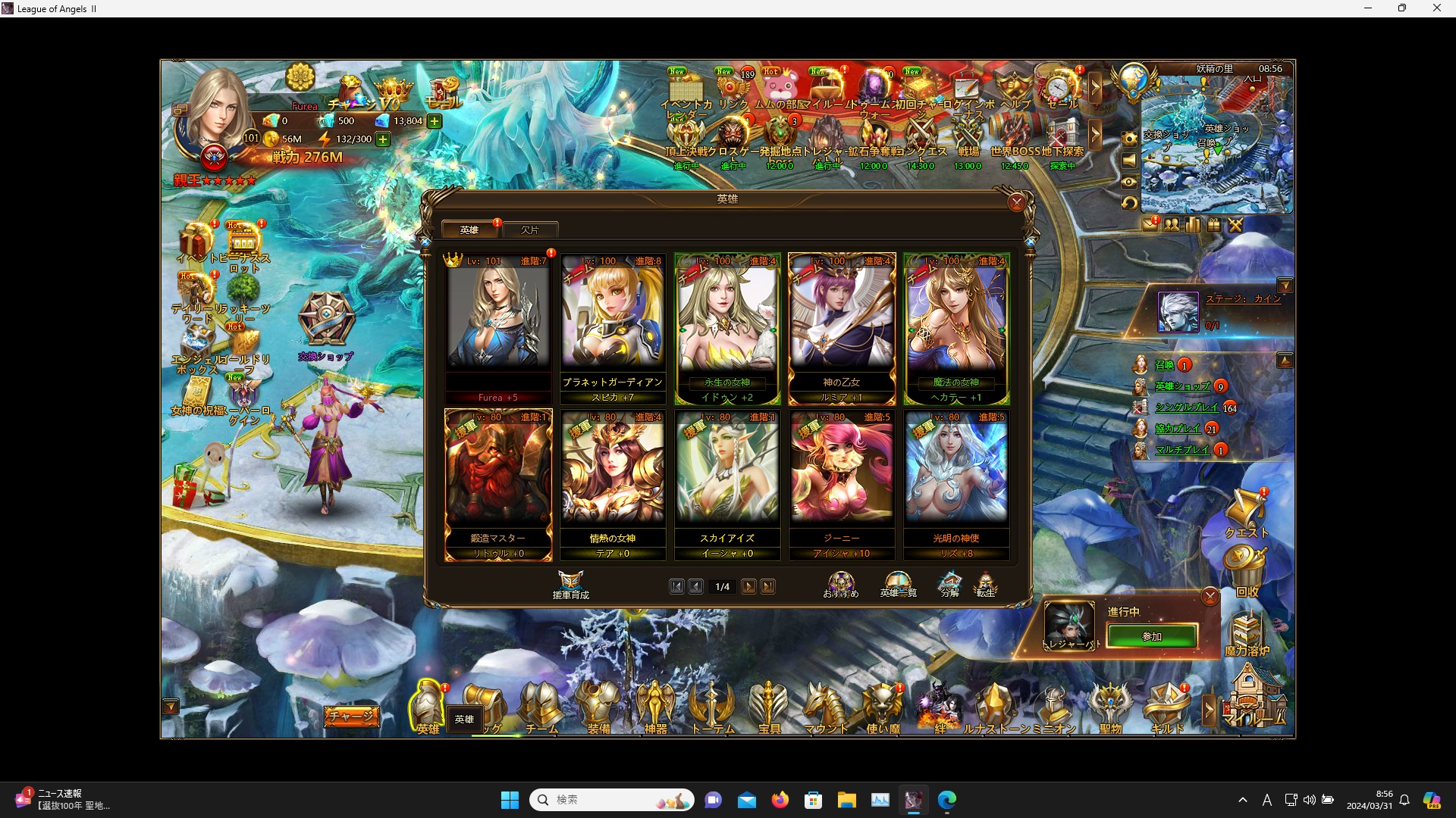 LeagueofAngelsⅡ0047