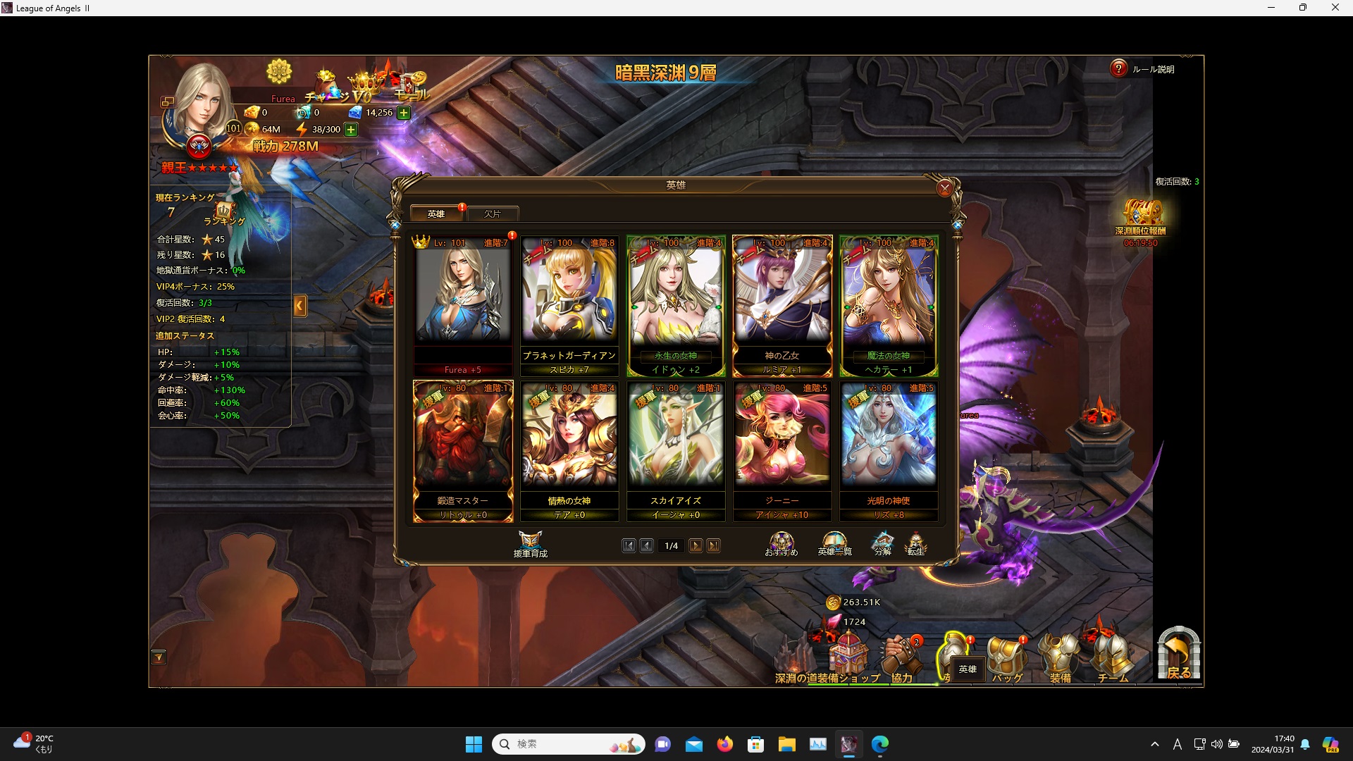 LeagueofAngelsⅡ0048