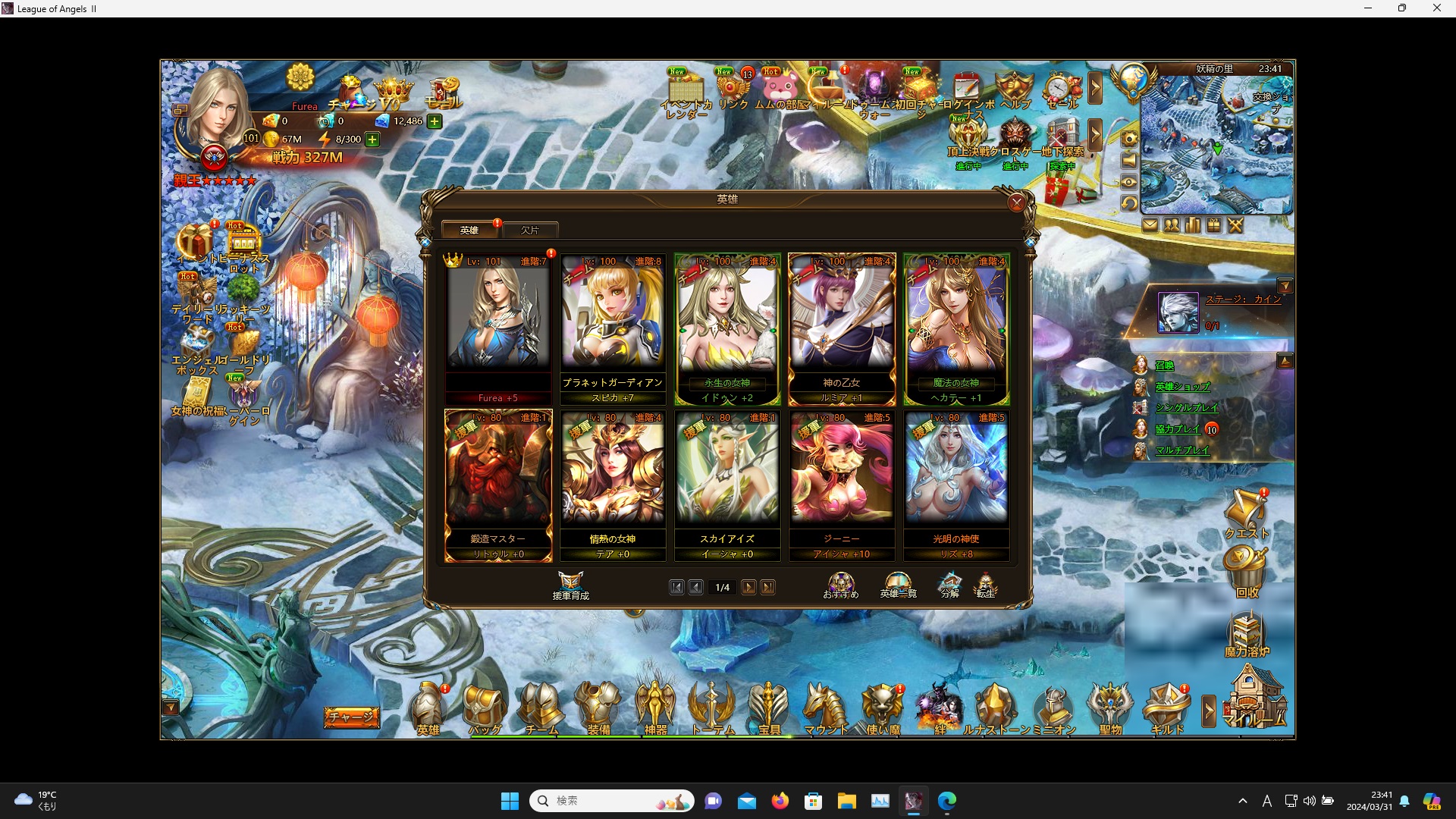 LeagueofAngelsⅡ0049