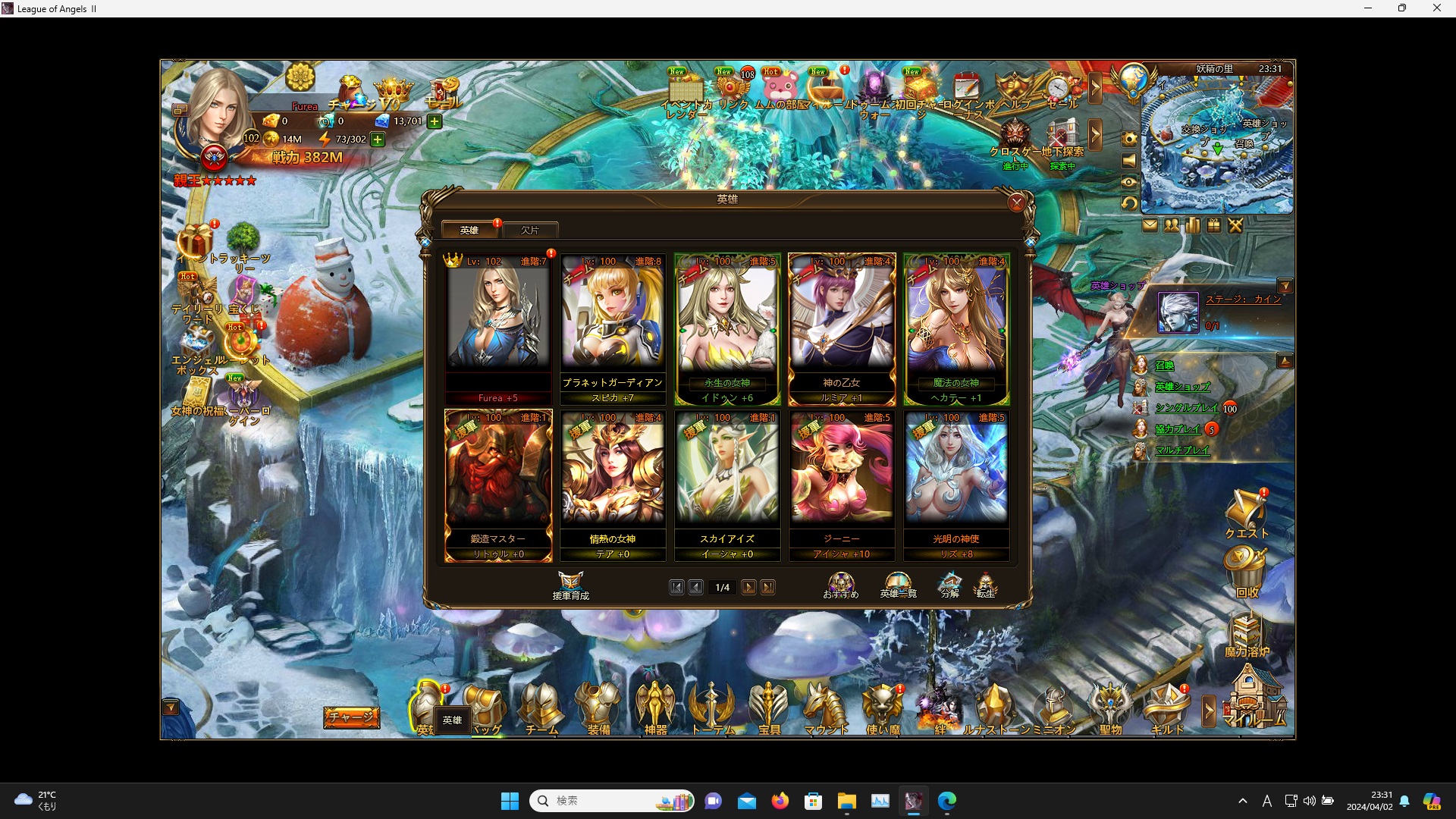 LeagueofAngelsⅡ0051