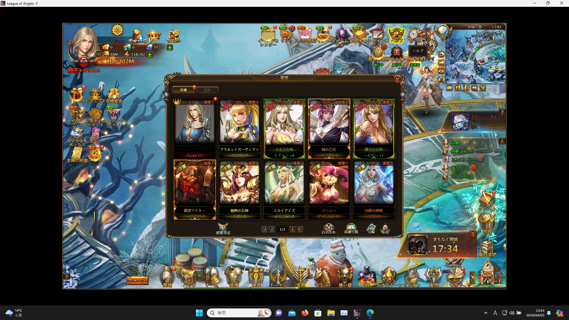 LeagueofAngelsⅡ0052