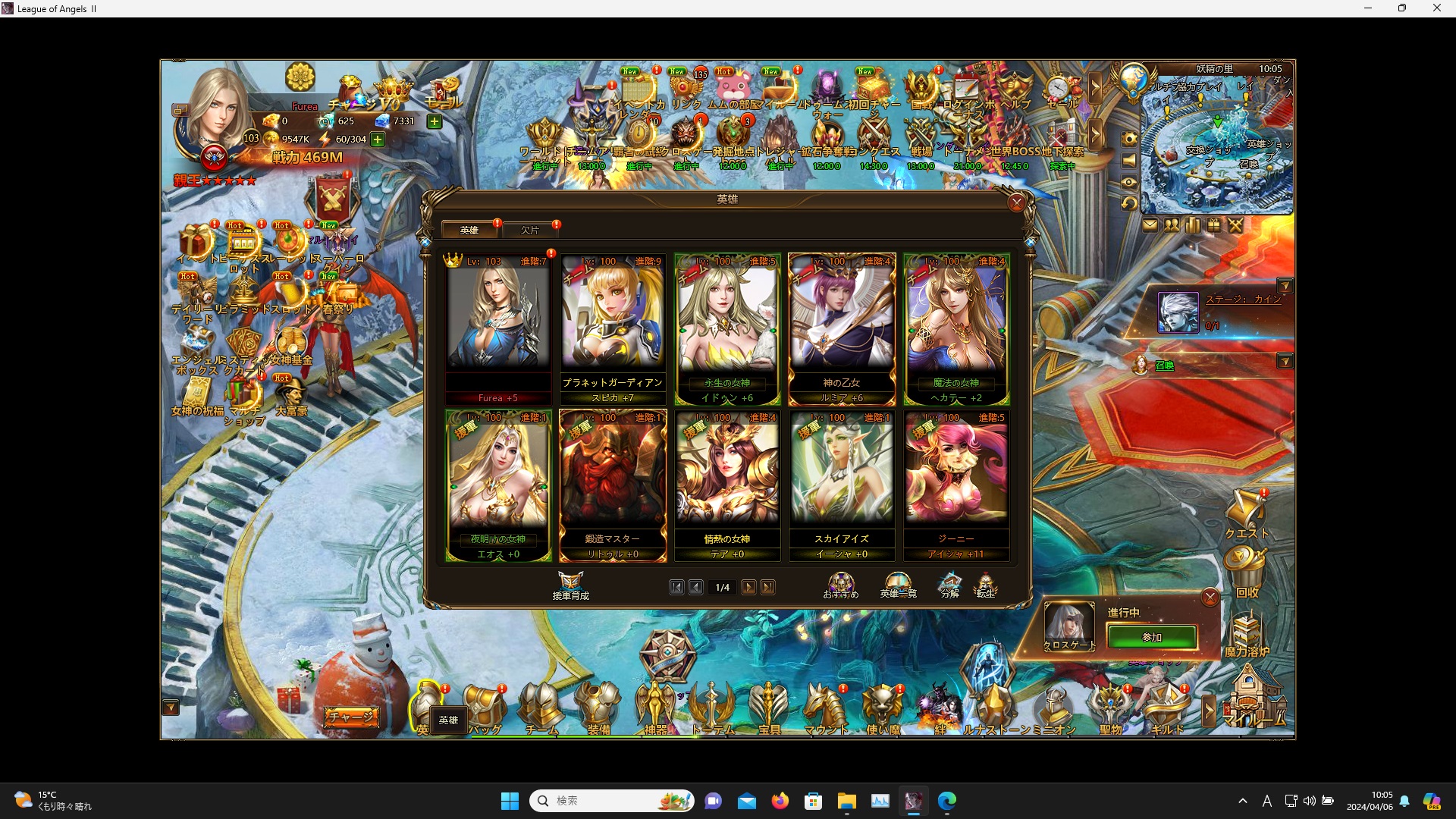 LeagueofAngelsⅡ0055