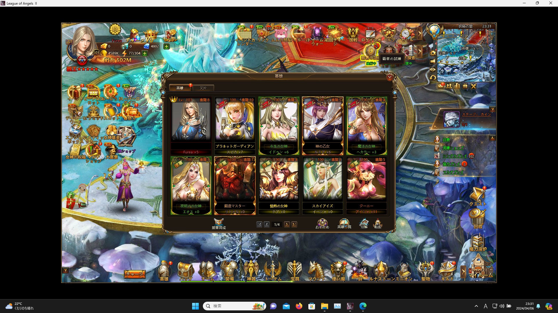 LeagueofAngelsⅡ0056