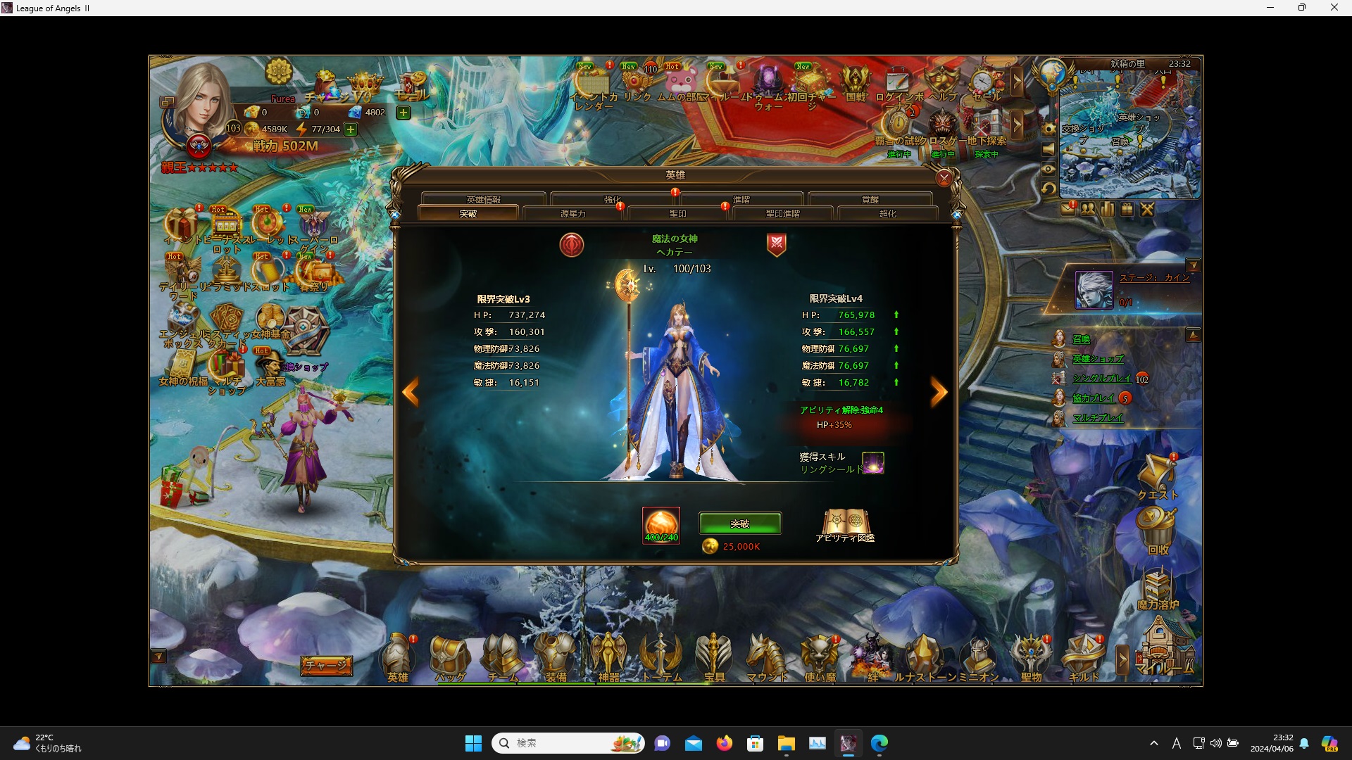 LeagueofAngelsⅡ0057