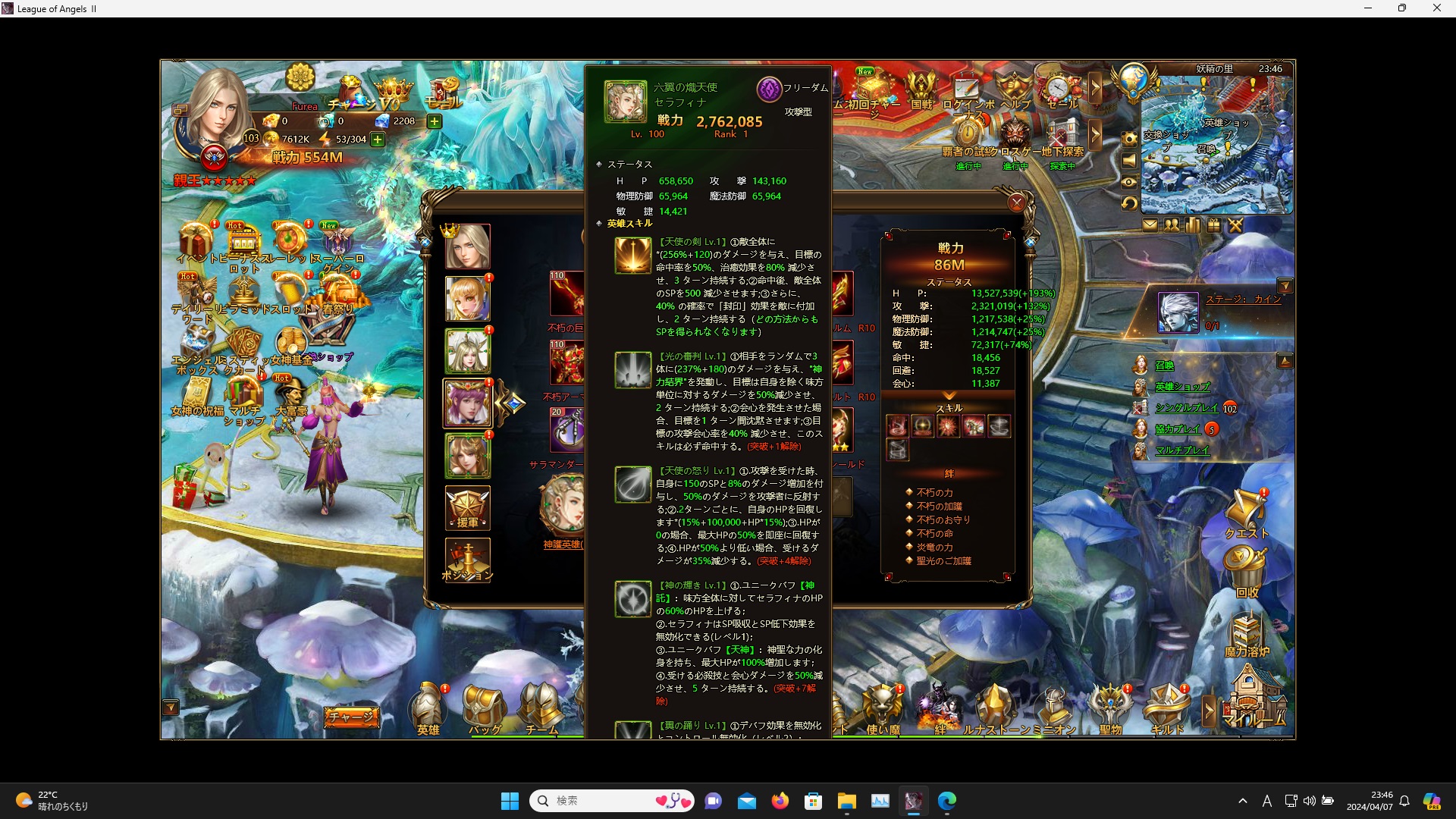 LeagueofAngelsⅡ0058