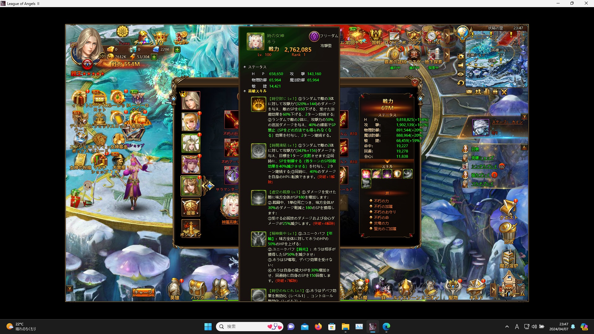 LeagueofAngelsⅡ0059