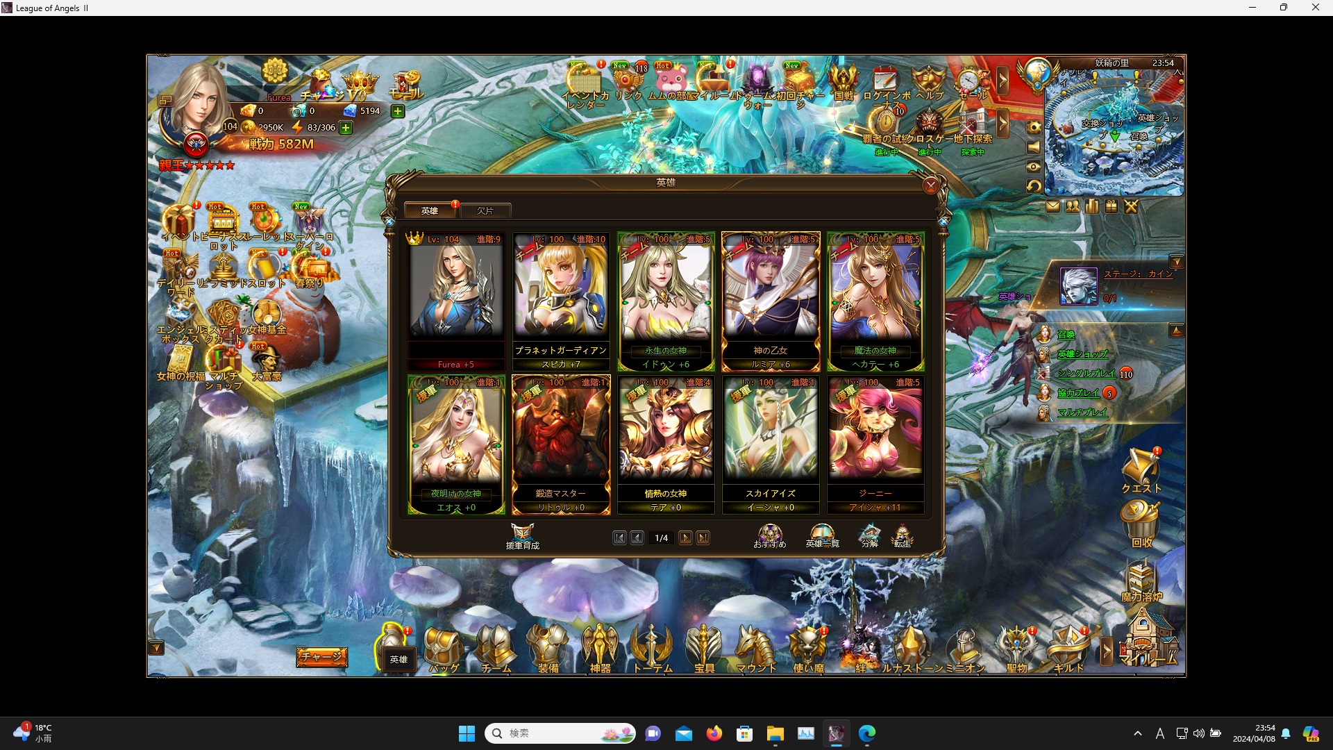 LeagueofAngelsⅡ0060