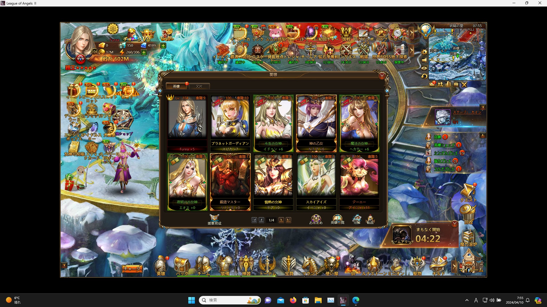 LeagueofAngelsⅡ0062 LeagueofAngelsⅡ0062