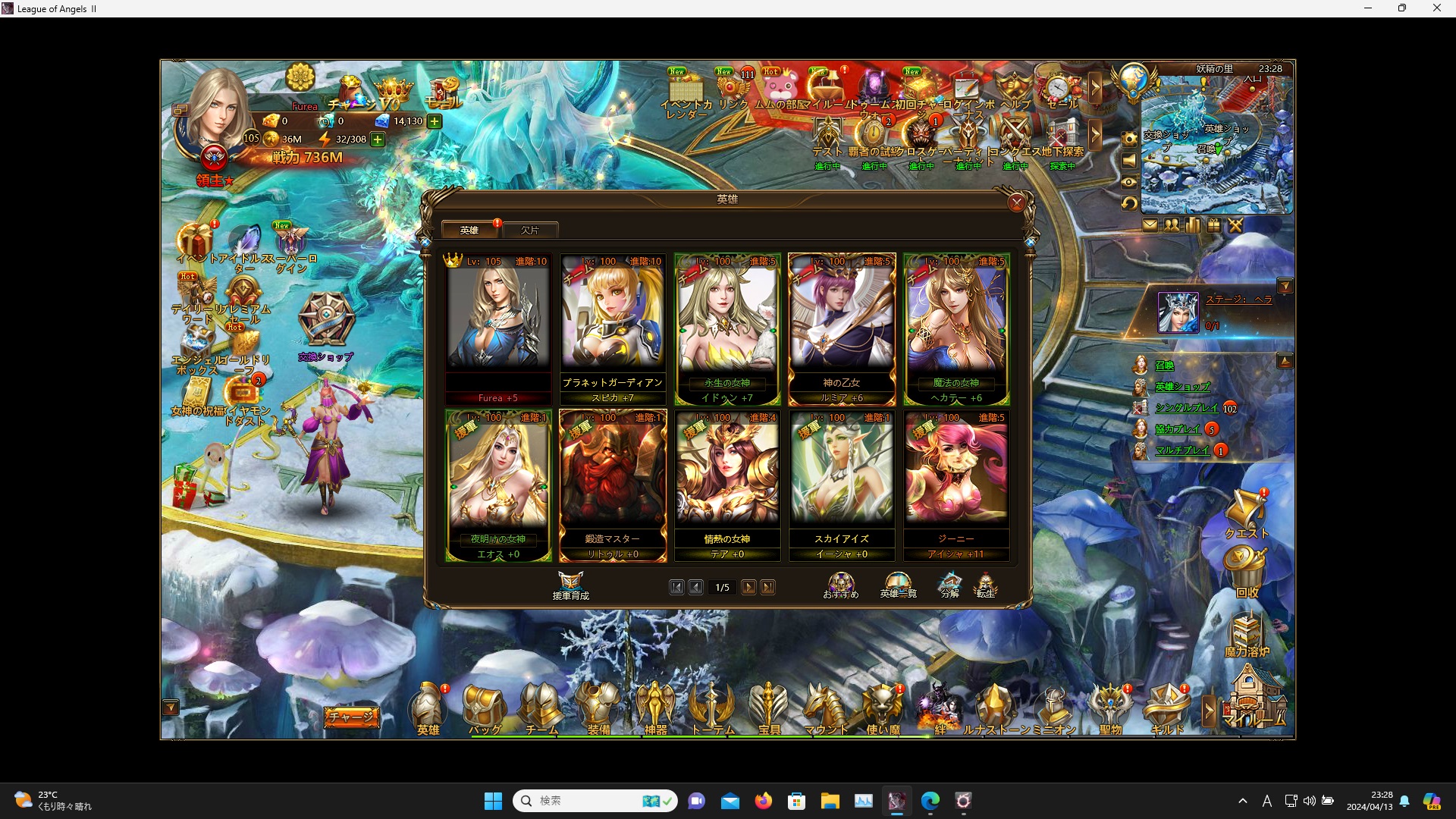 LeagueofAngelsⅡ0070 LeagueofAngelsⅡ0070