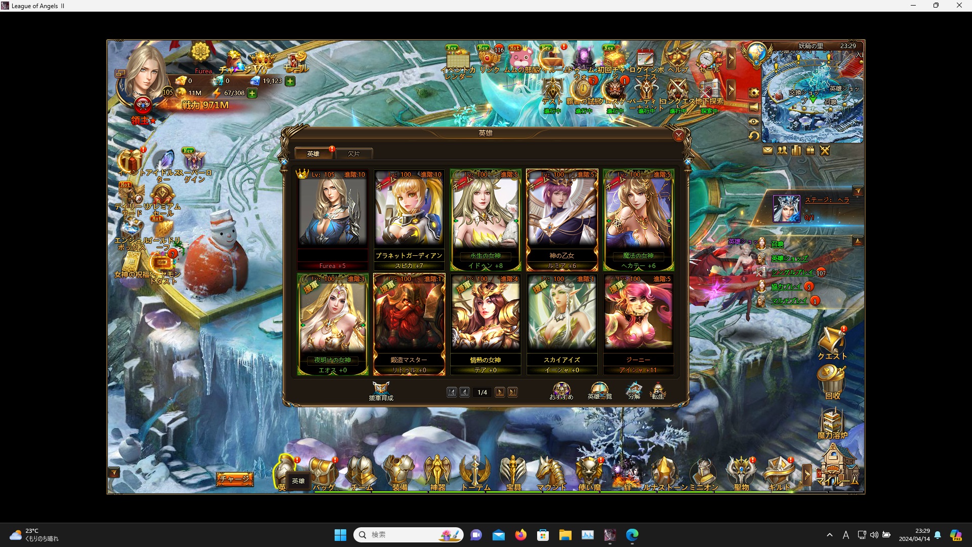 LeagueofAngelsⅡ0071 LeagueofAngelsⅡ0071