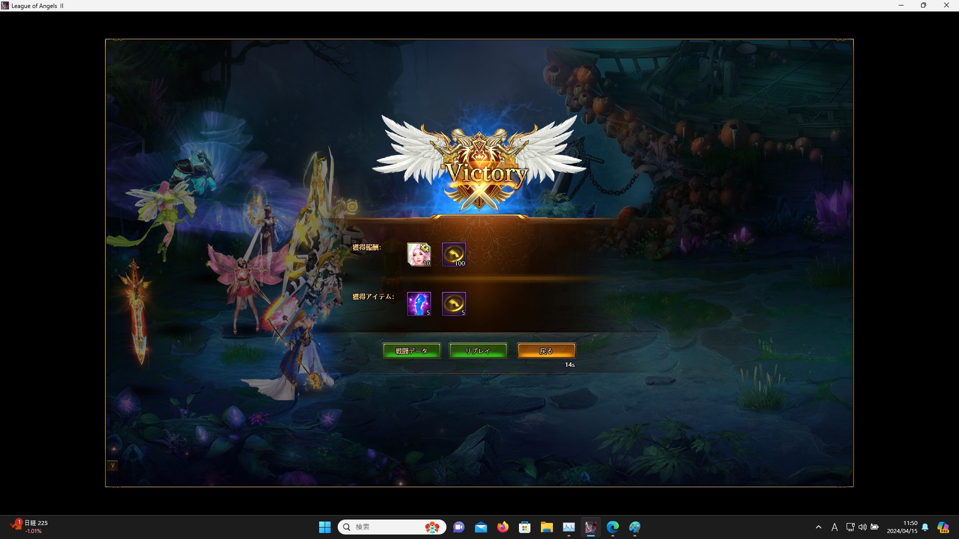 LeagueofAngelsⅡ0073