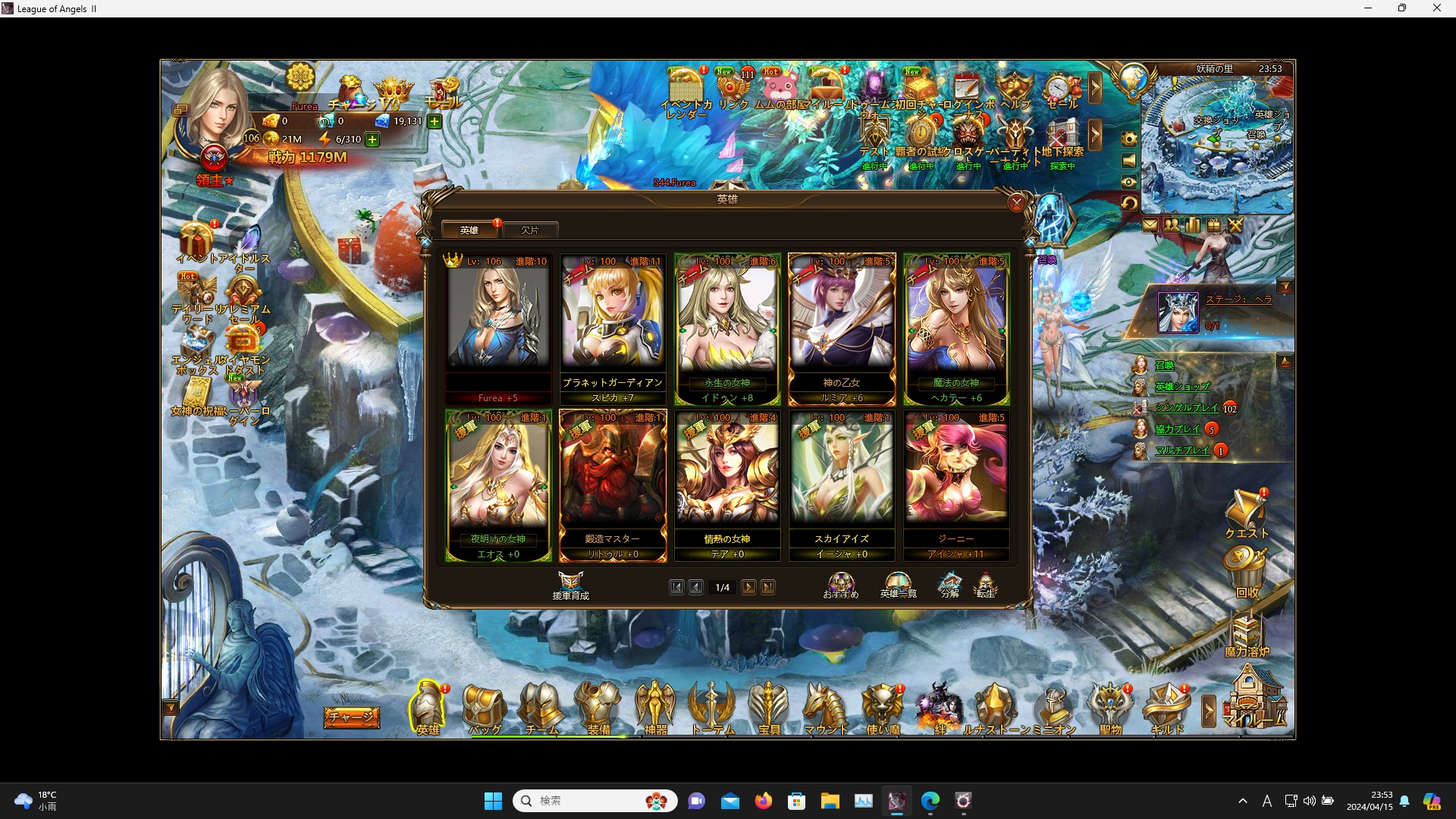 LeagueofAngelsⅡ0075