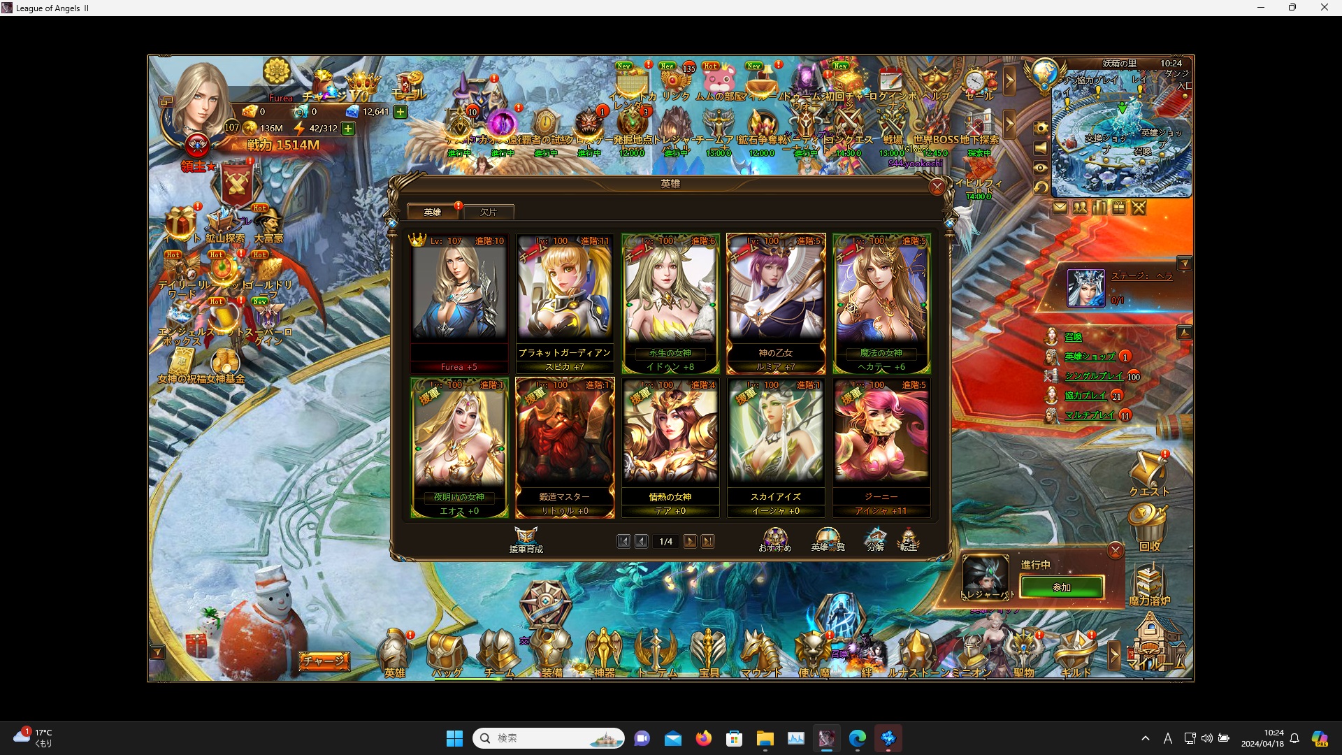 LeagueofAngelsⅡ0077 LeagueofAngelsⅡ0077