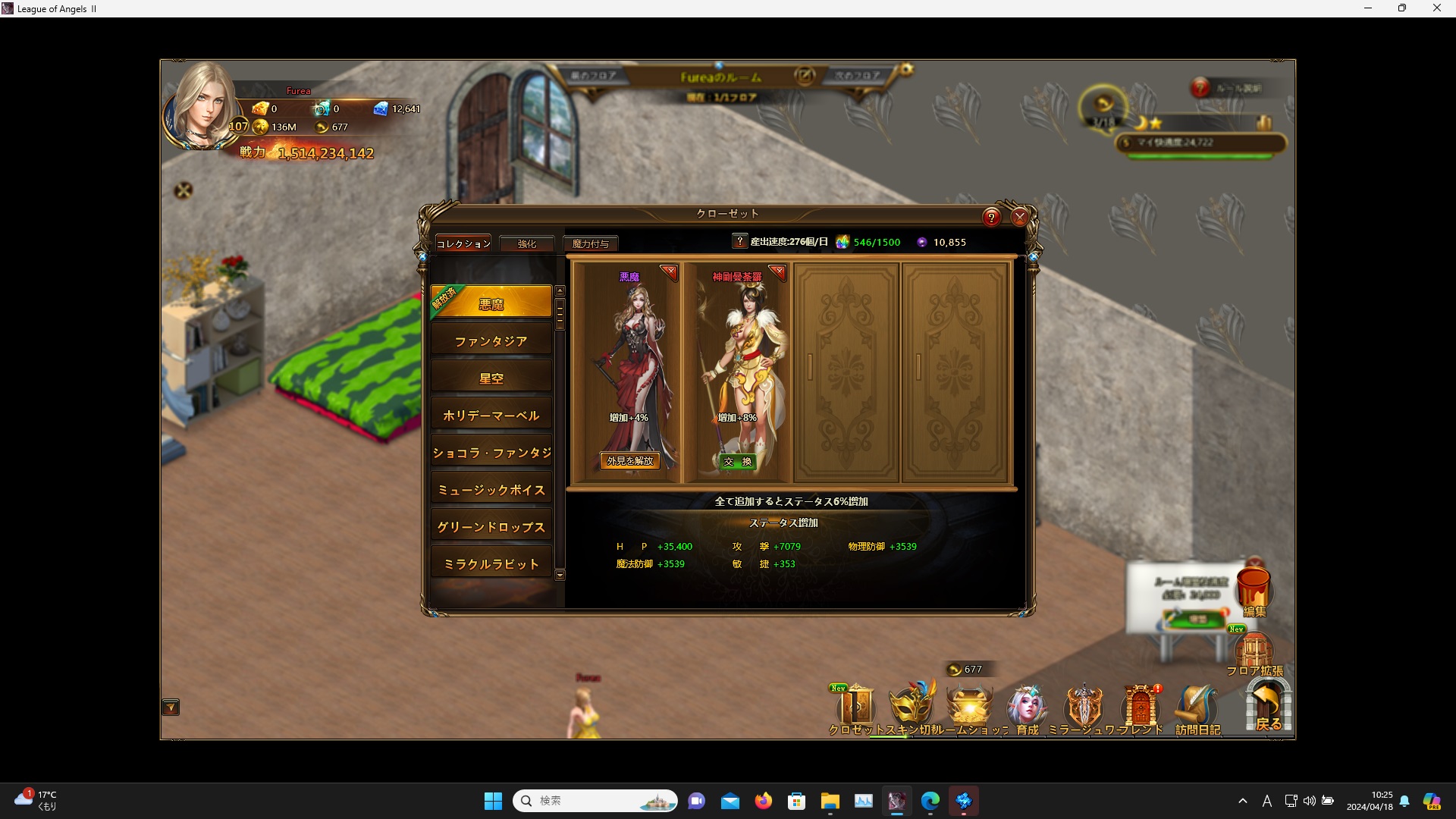 LeagueofAngelsⅡ0078