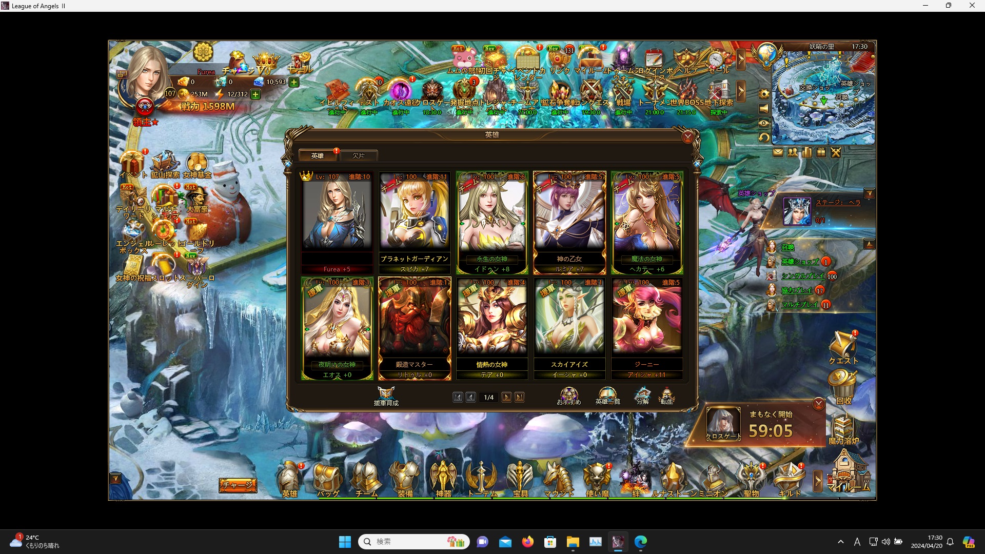 LeagueofAngelsⅡ0080 LeagueofAngelsⅡ0080