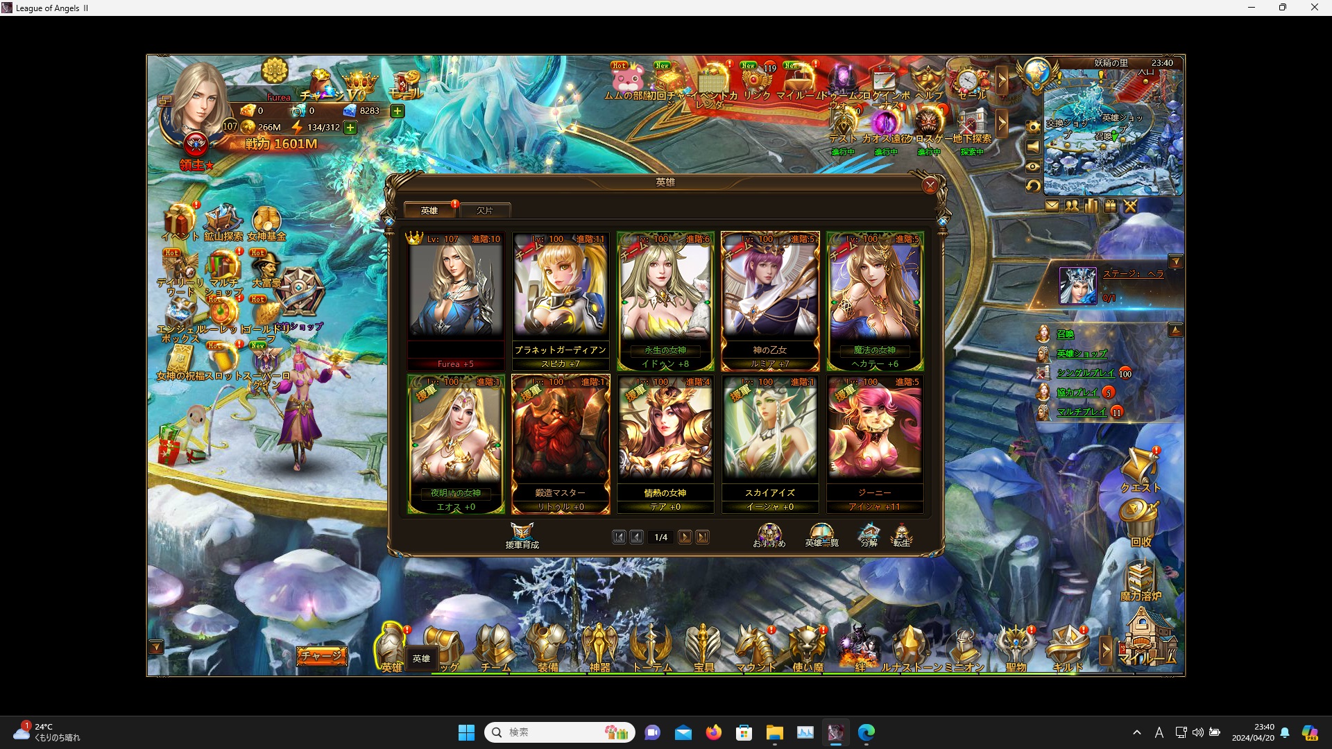 LeagueofAngelsⅡ0081