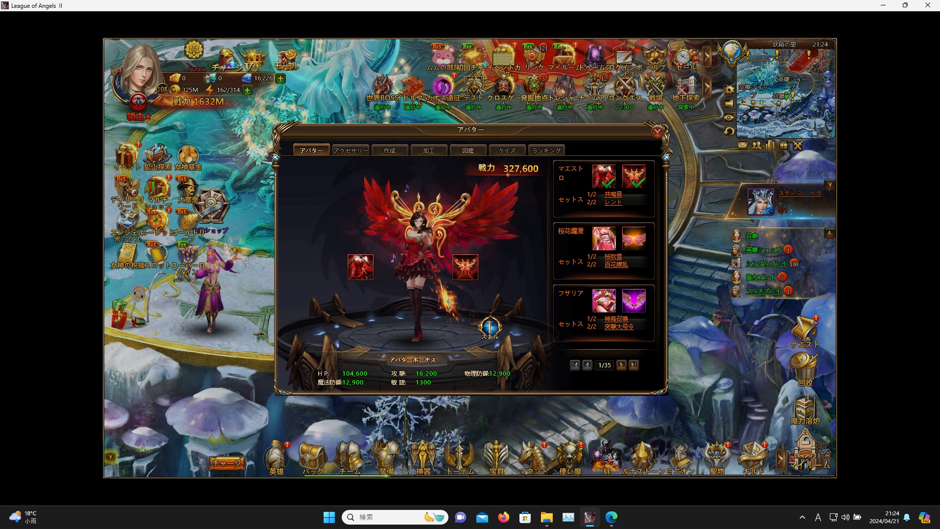 LeagueofAngelsⅡ0083