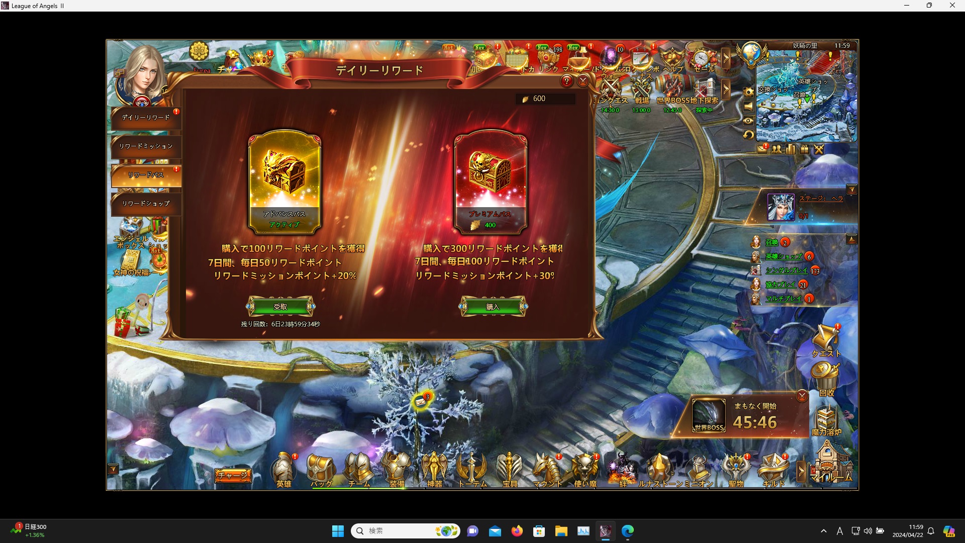 LeagueofAngelsⅡ0085