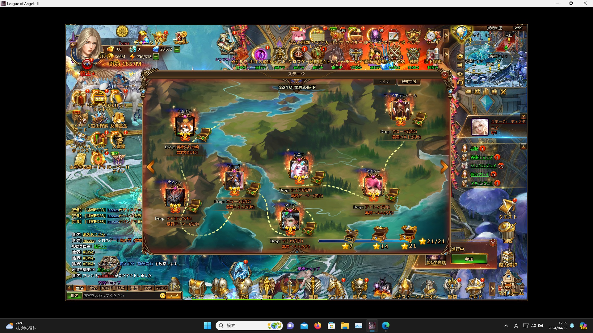 LeagueofAngelsⅡ0087