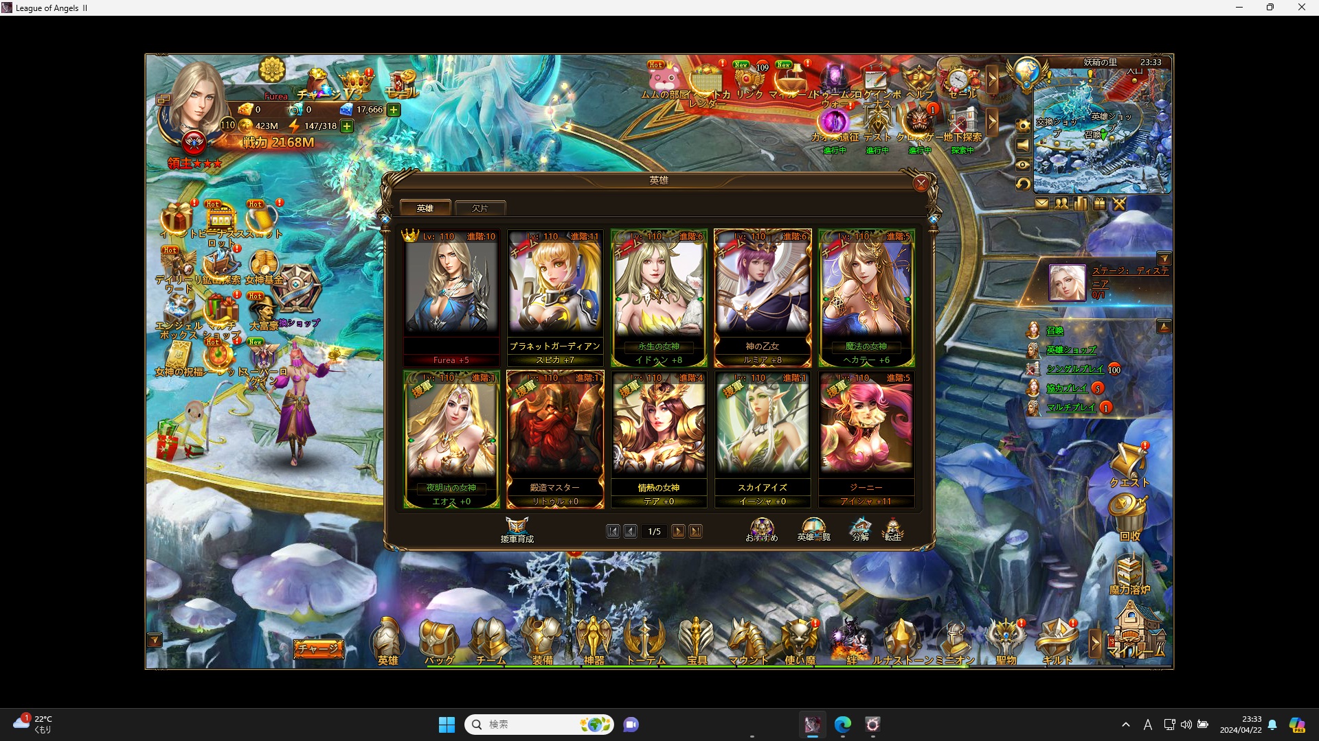 LeagueofAngelsⅡ0088