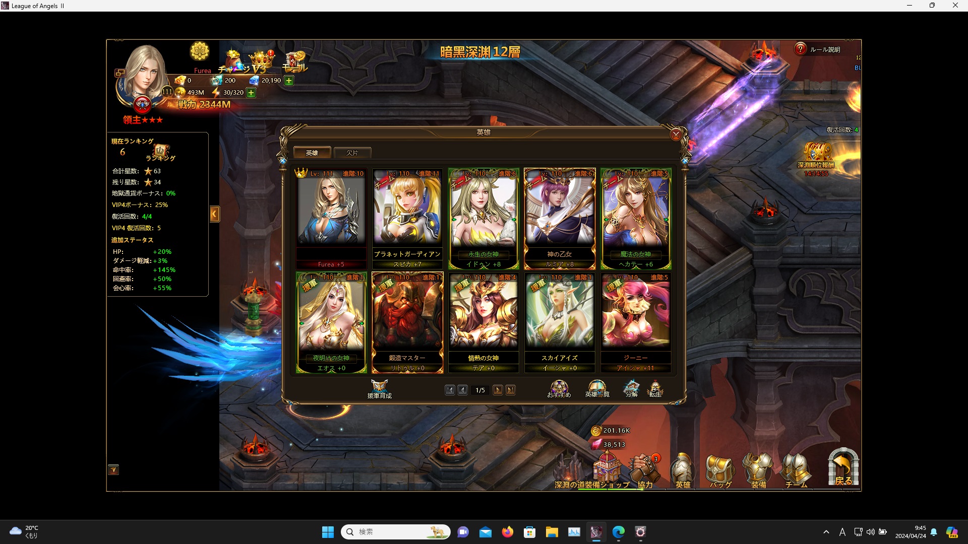 LeagueofAngelsⅡ0090 LeagueofAngelsⅡ0090