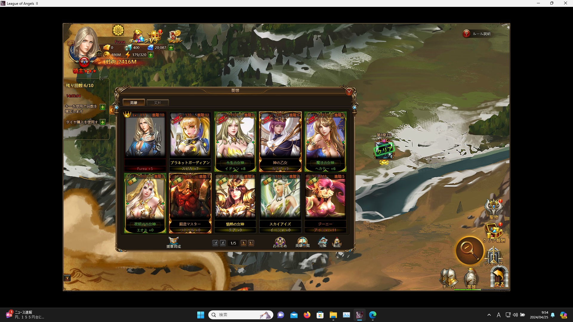 LeagueofAngelsⅡ0091 LeagueofAngelsⅡ0091