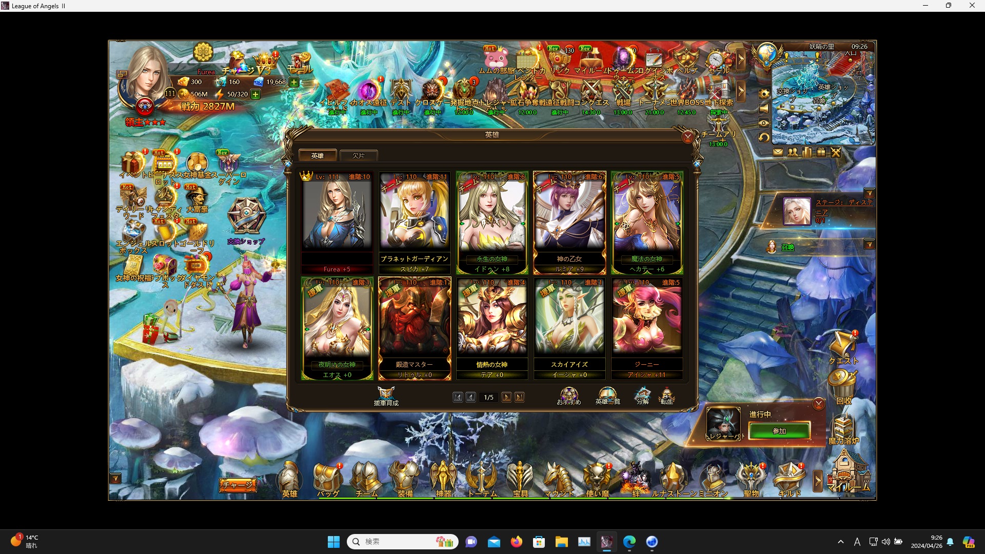 LeagueofAngelsⅡ0094 LeagueofAngelsⅡ0094