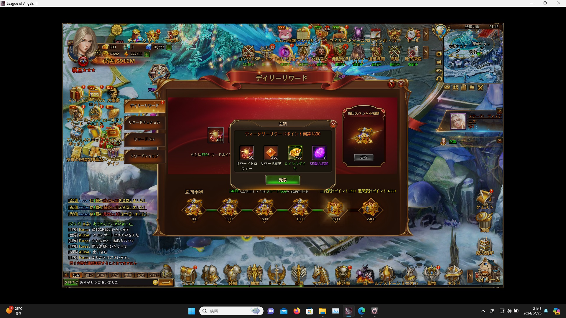 LeagueofAngelsⅡ0096 LeagueofAngelsⅡ0096