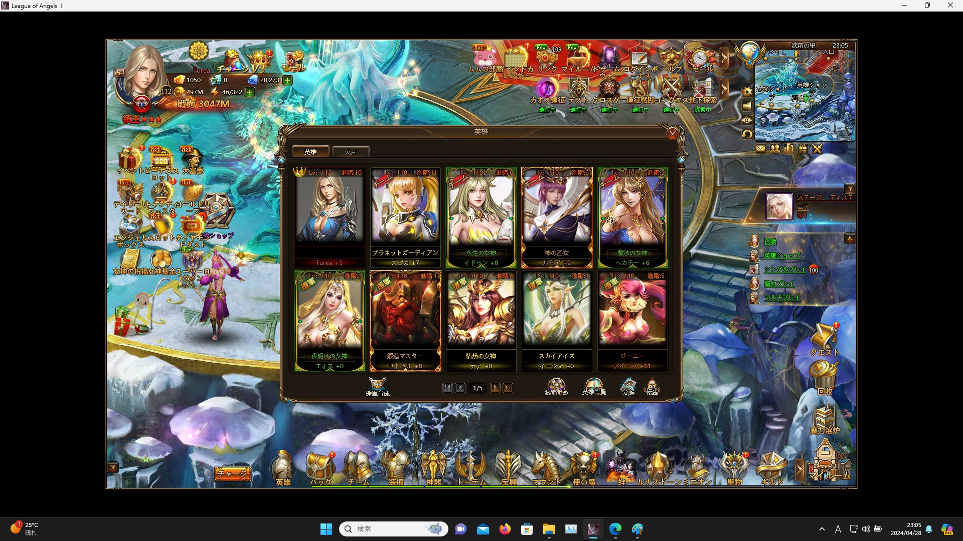 LeagueofAngelsⅡ0097 LeagueofAngelsⅡ0097