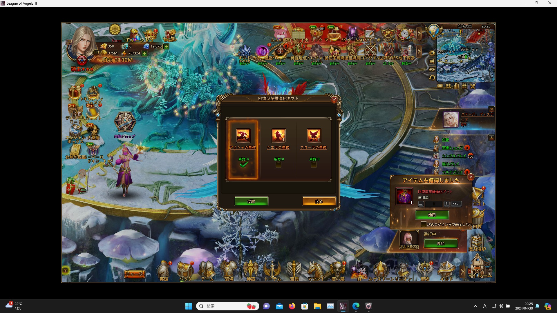 LeagueofAngelsⅡ0100